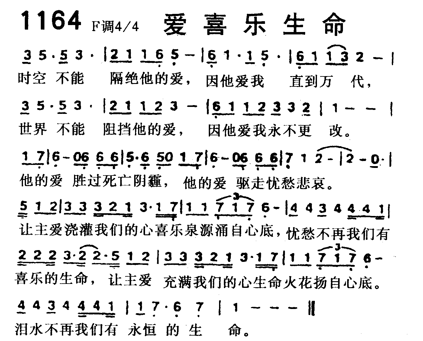 爱 喜 乐 生 命 第 1 页