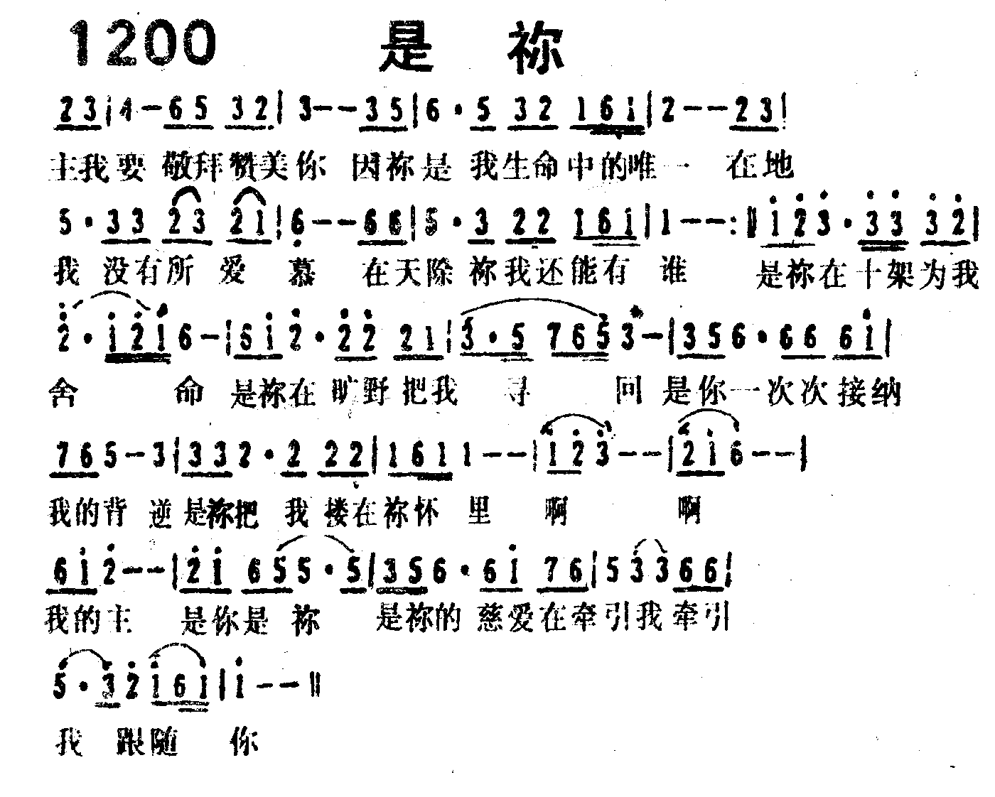 是你 第 1 页