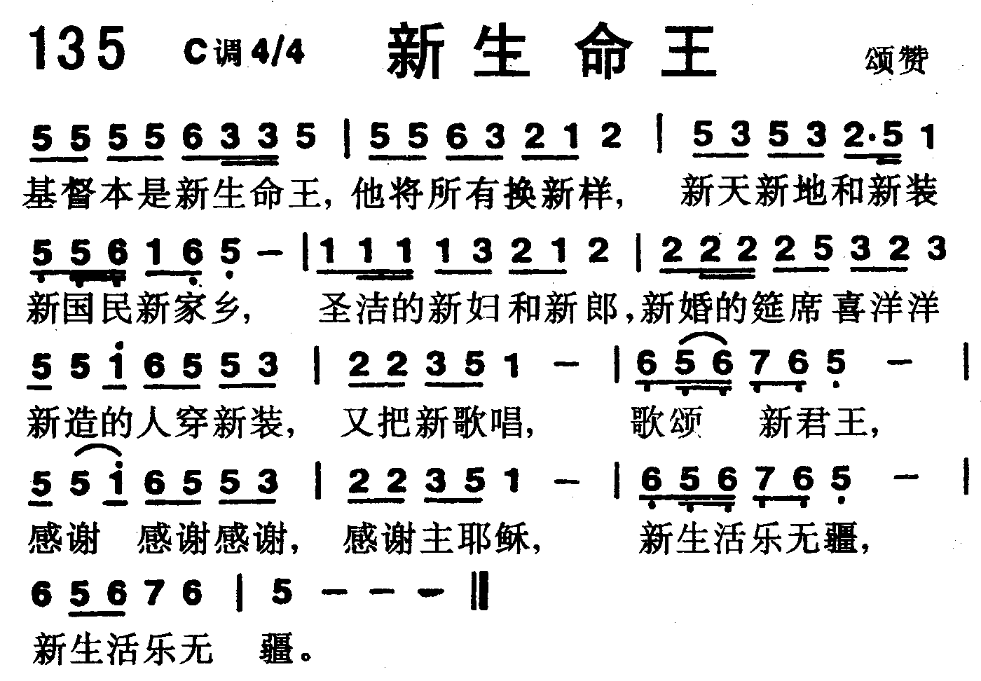 新生命王 第 1 页