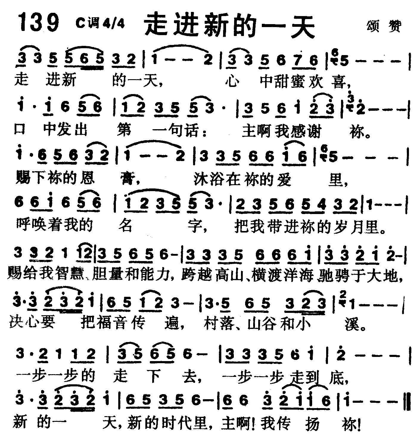 走进新的一天 第 1 页
