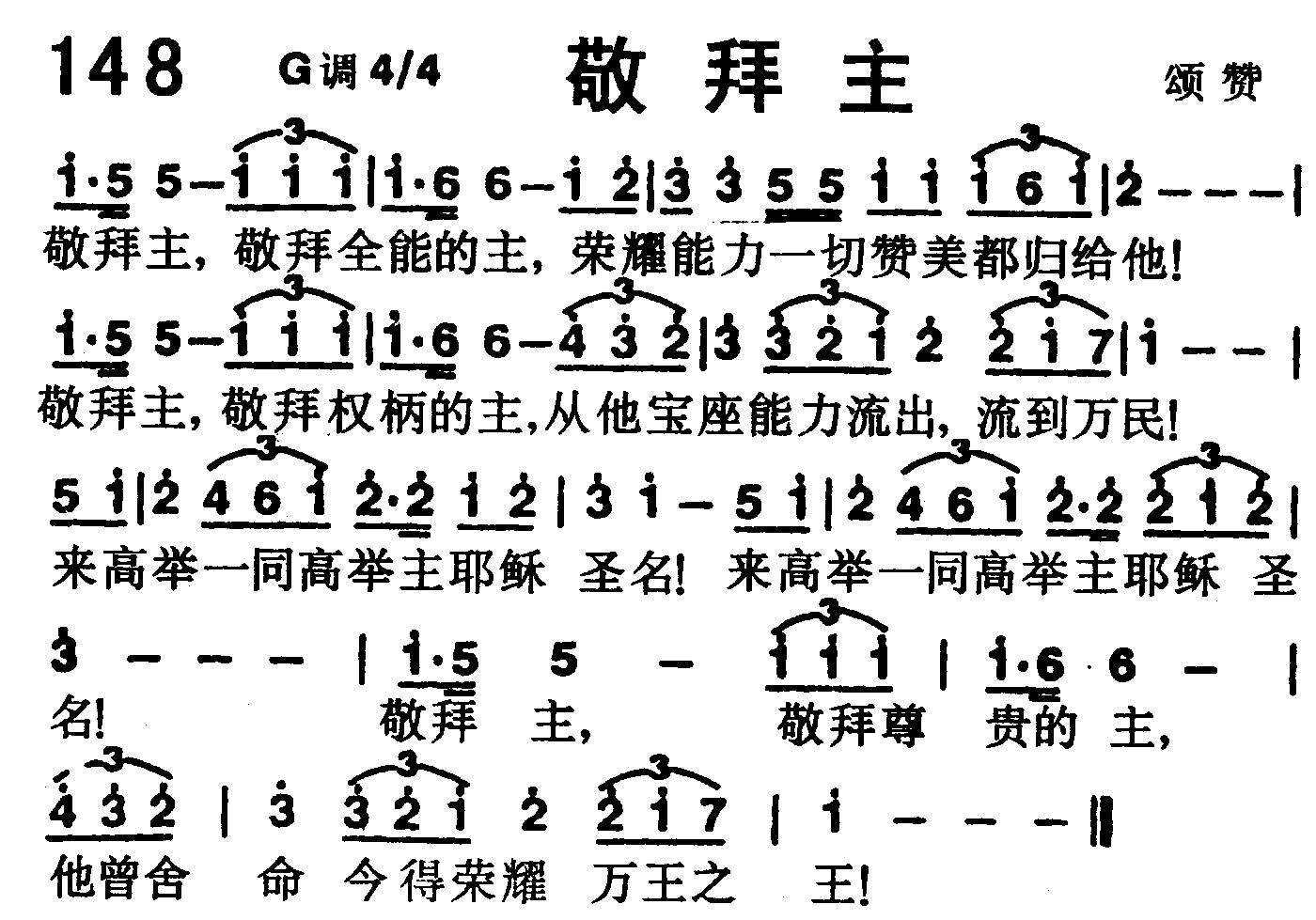 敬拜主 第 1 页