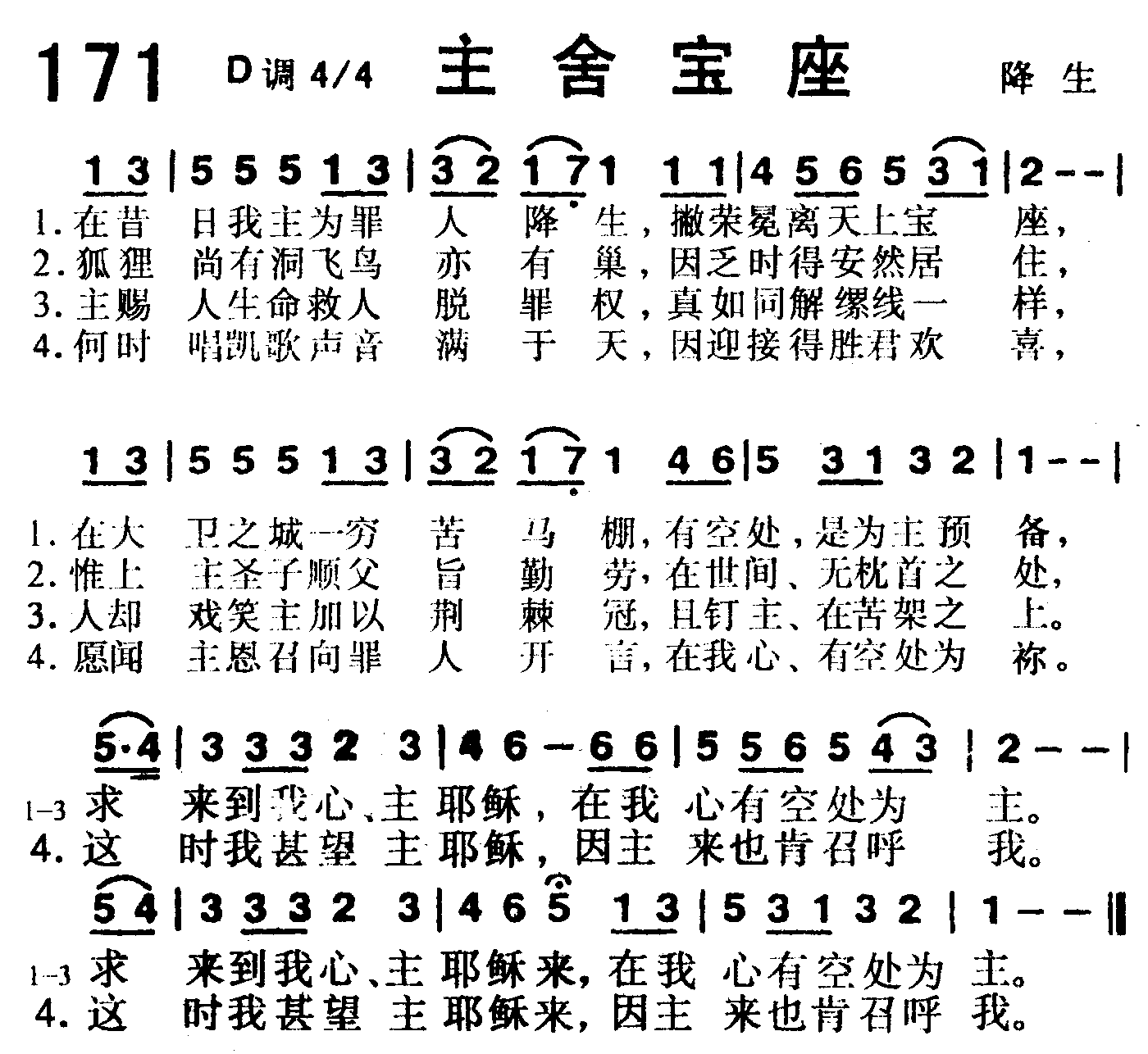 主舍宝座 第 1 页