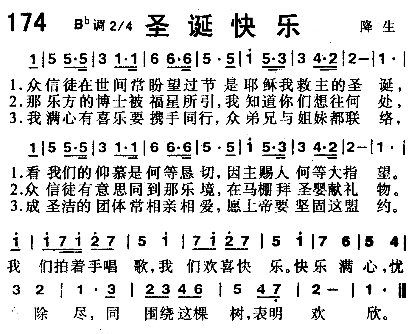 圣诞快乐 第 1 页