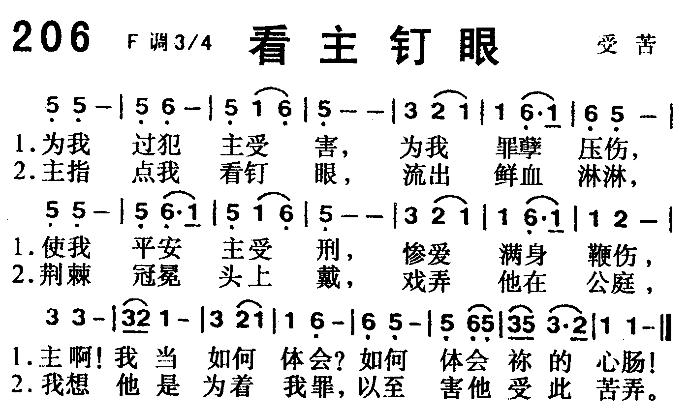 看主钉眼 第 1 页