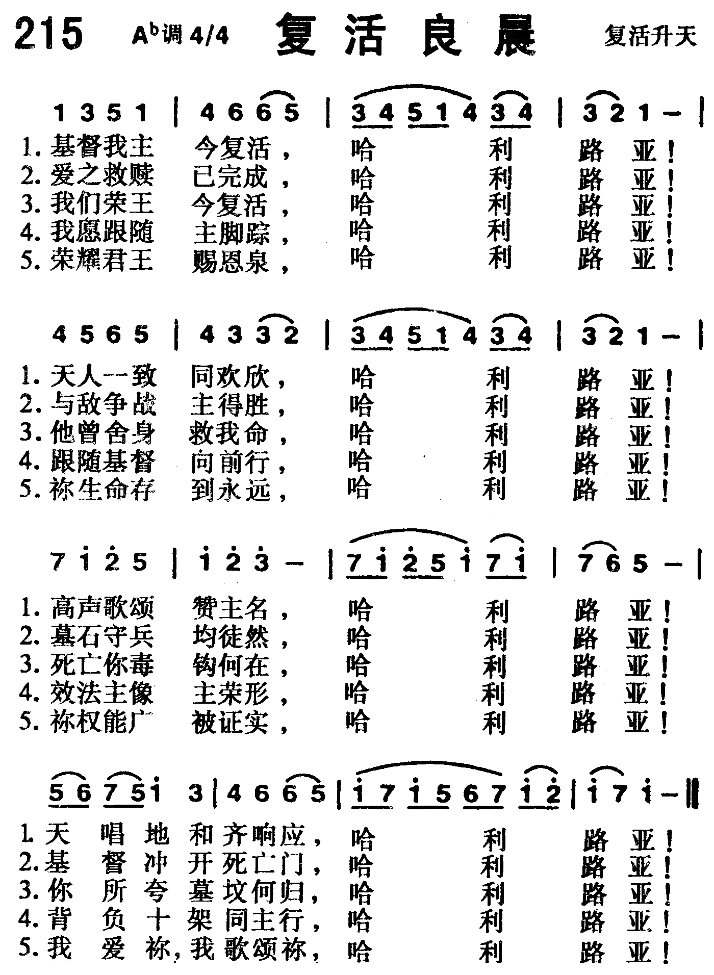 复活良晨 第 1 页