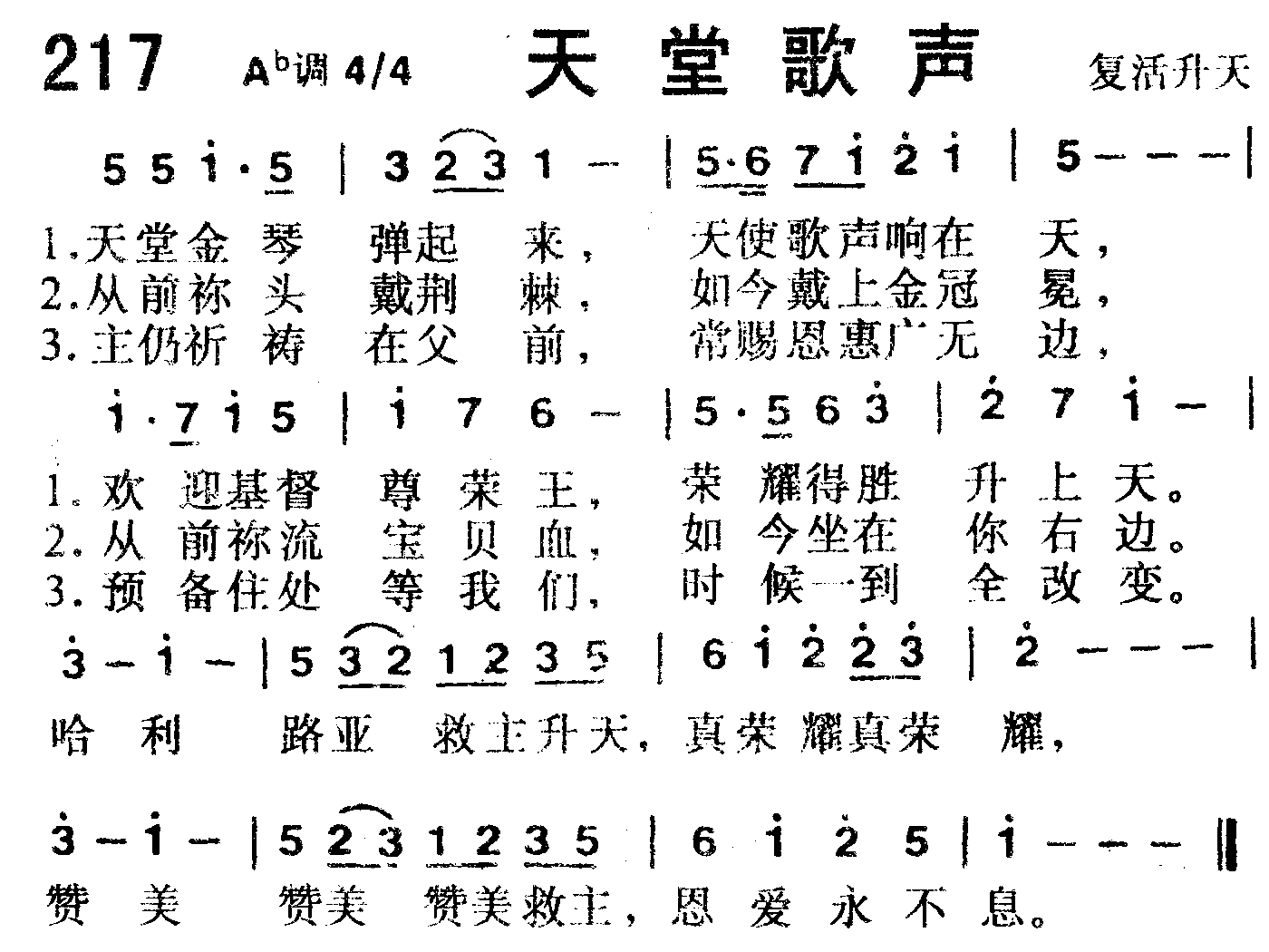 天堂歌声 第 1 页