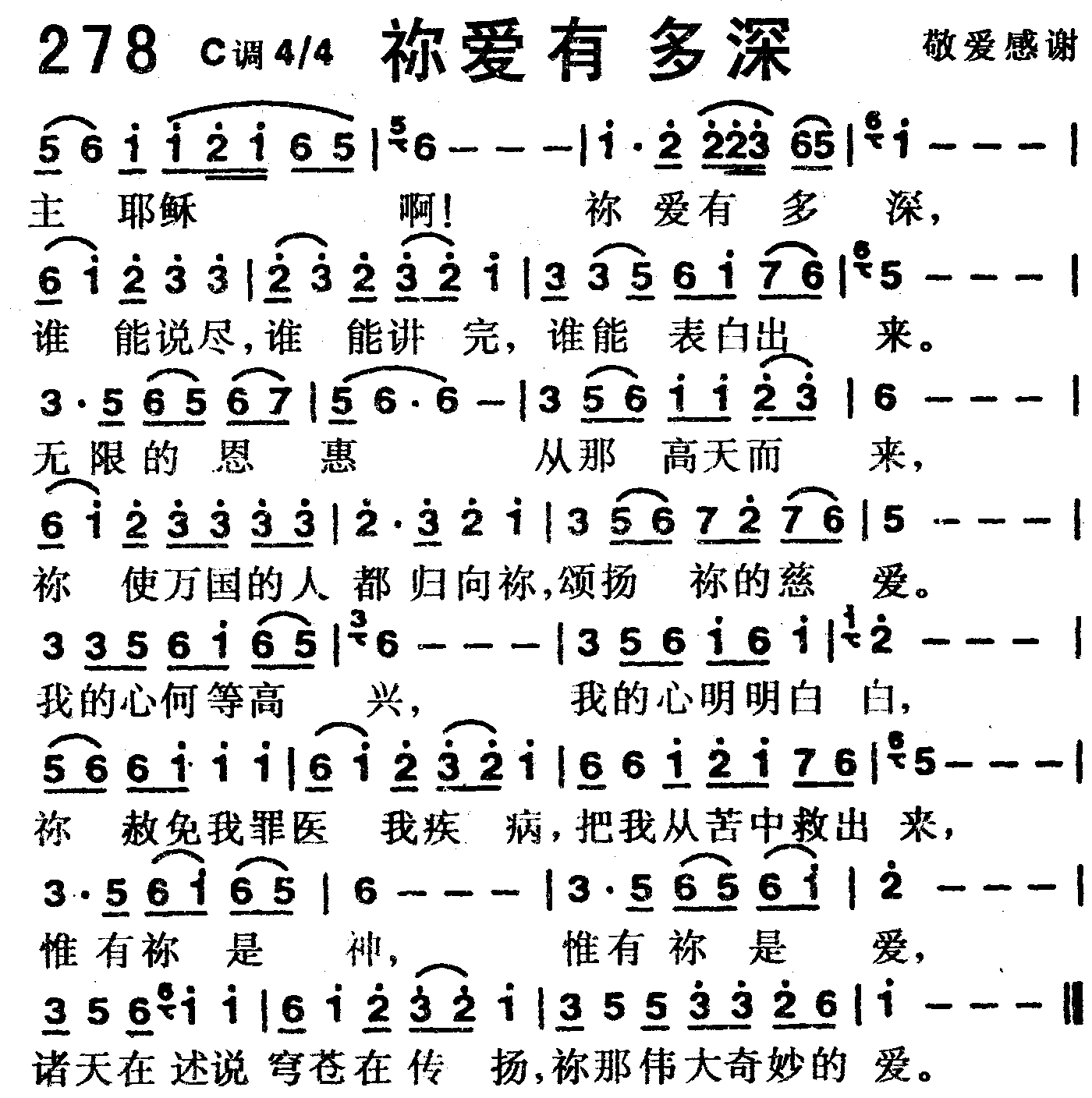 你爱有多深 第 1 页