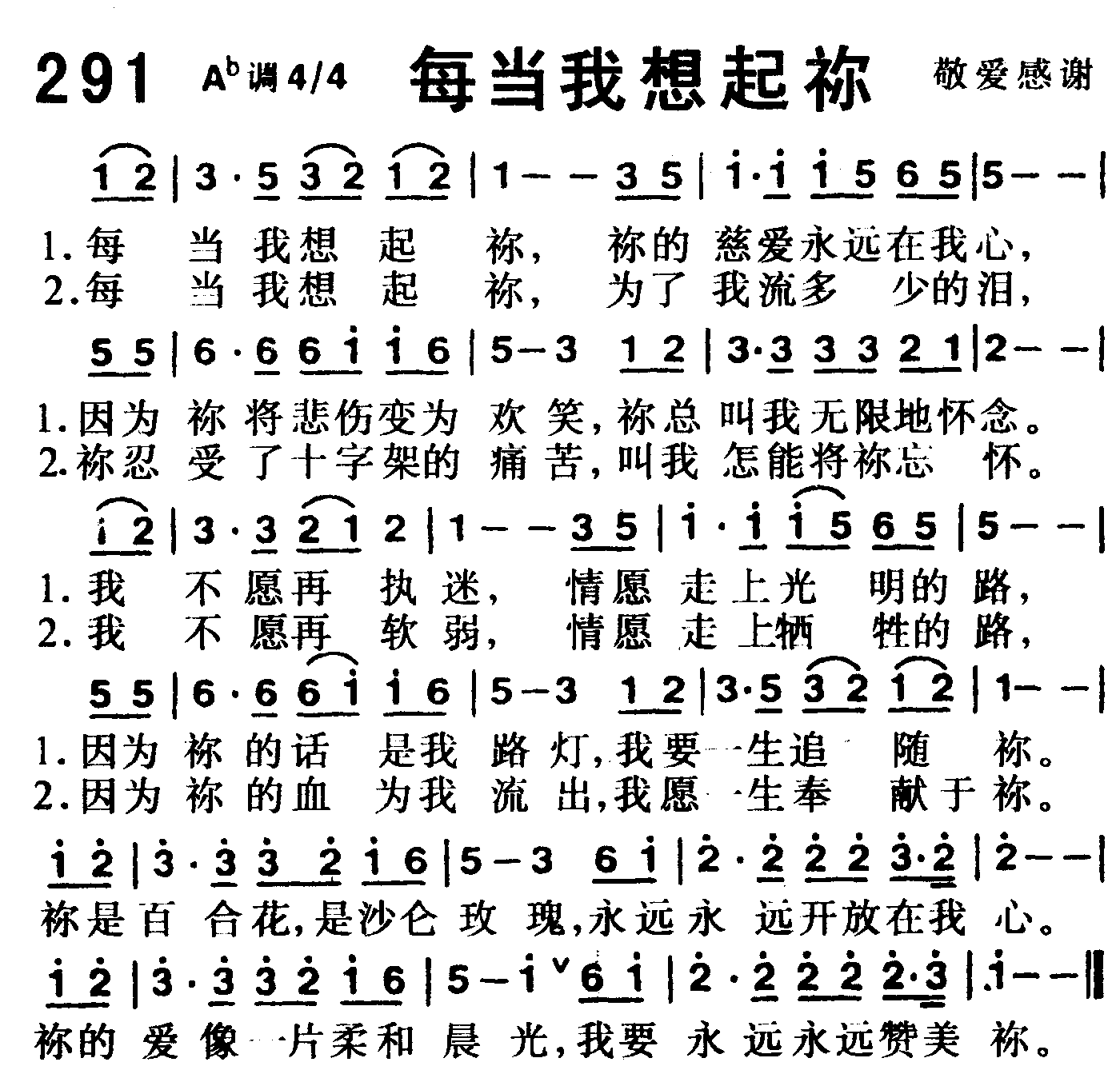 每当我想起你 第 1 页