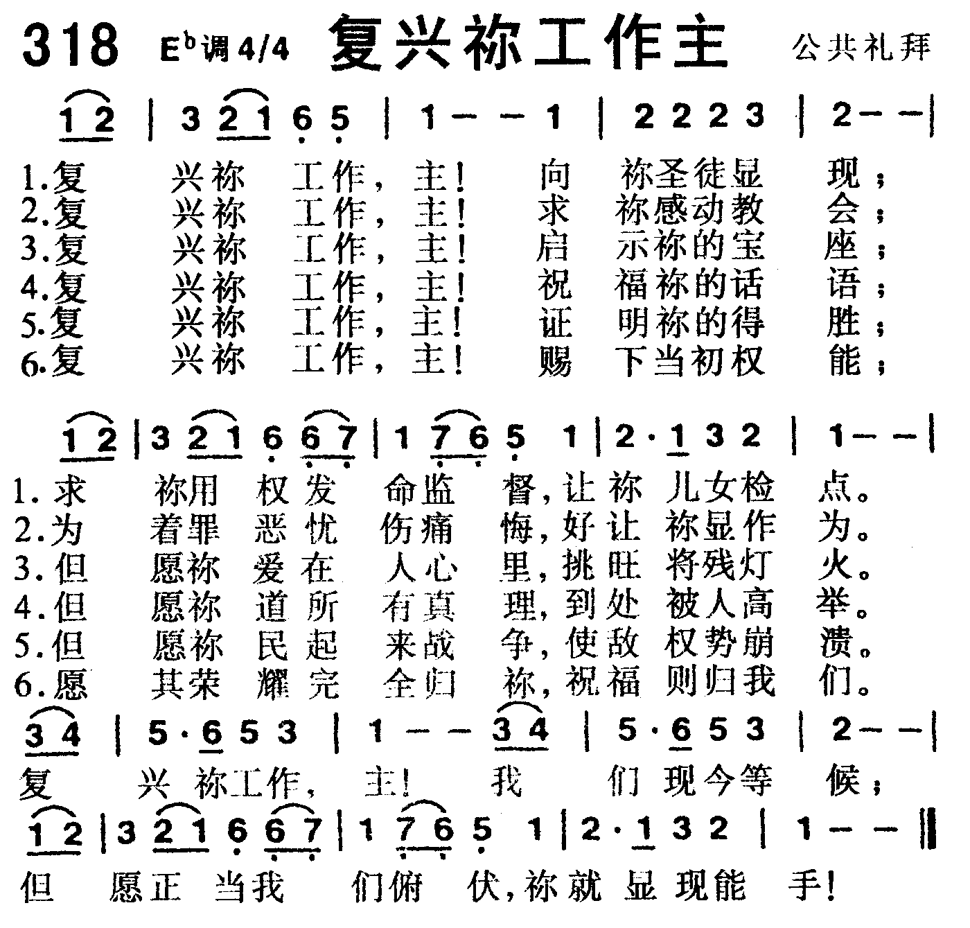 复兴你工作主 第 1 页