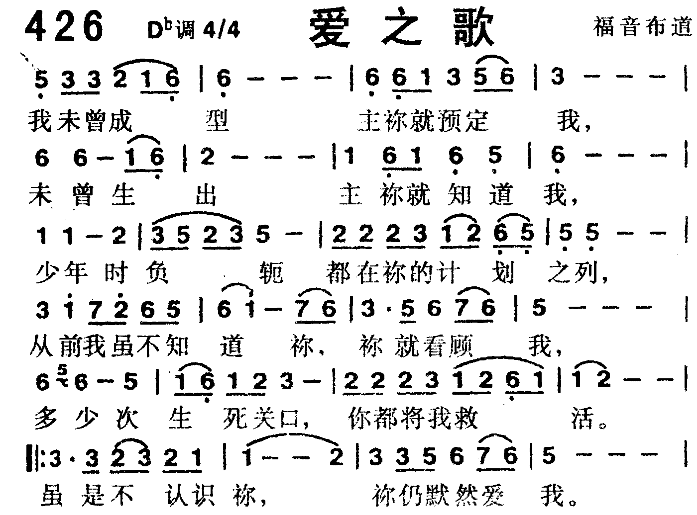 爱之歌 第 1 页