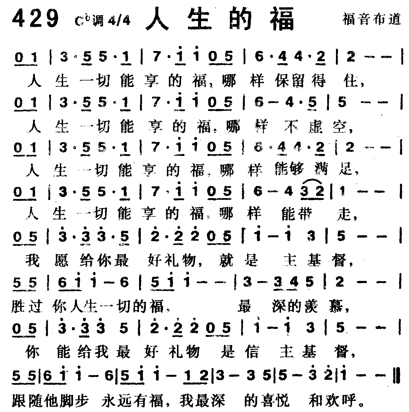 人生的福 第 1 页