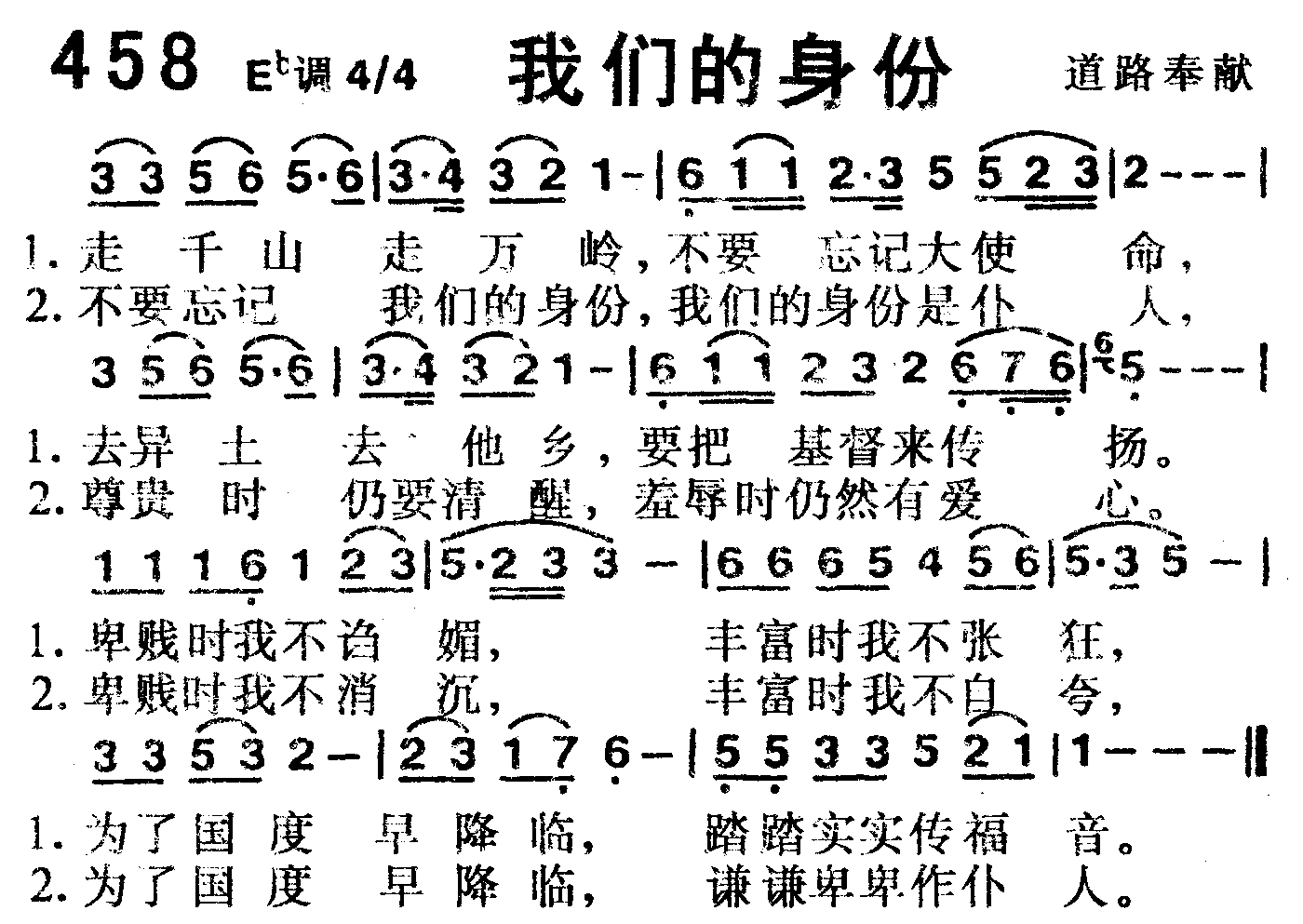 我们的身份 第 1 页