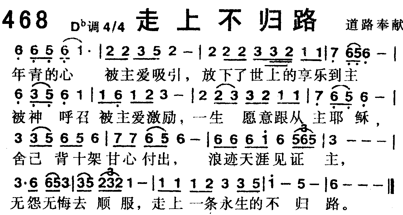 走上不归路 第 1 页