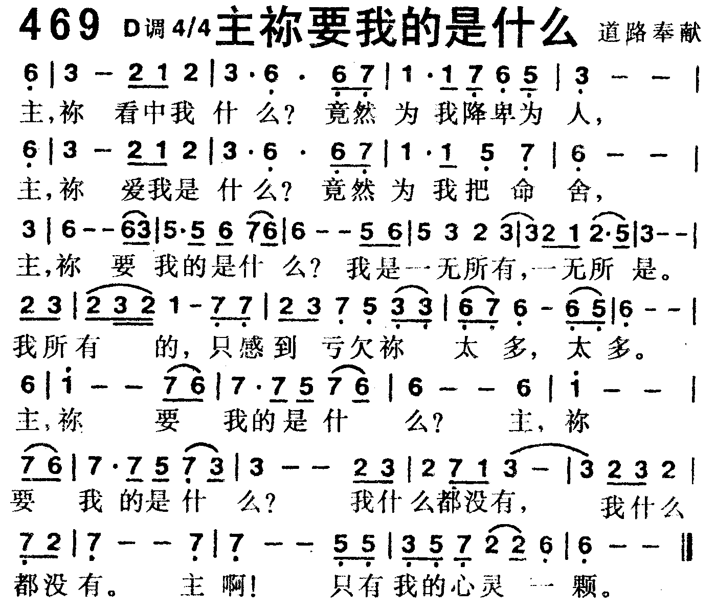 主你要我的是什么 第 1 页