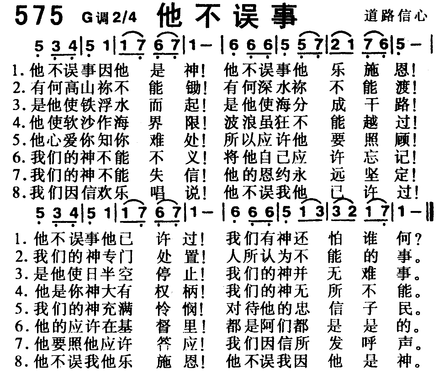 他不误事 第 1 页