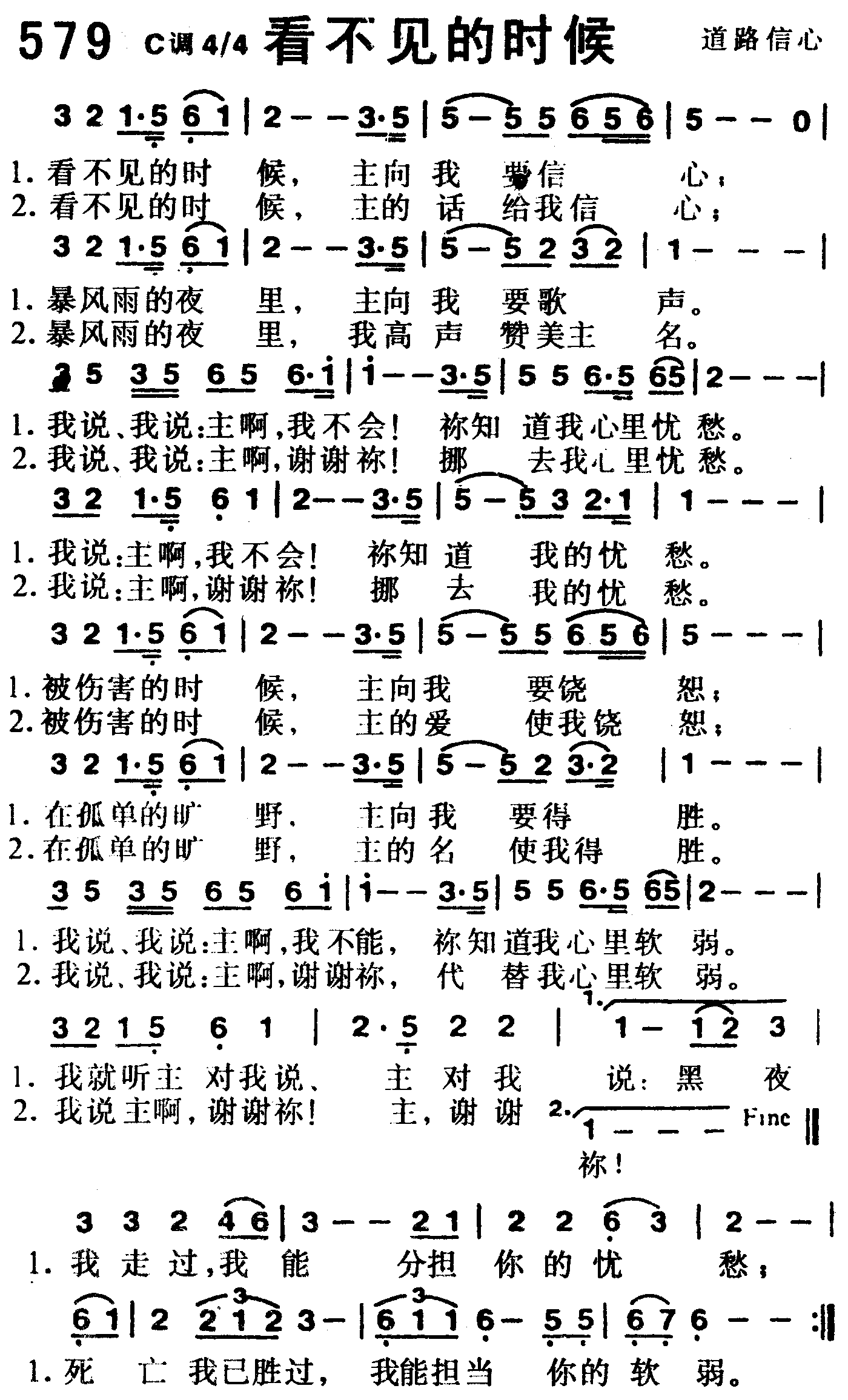 看不见的时候 第 1 页