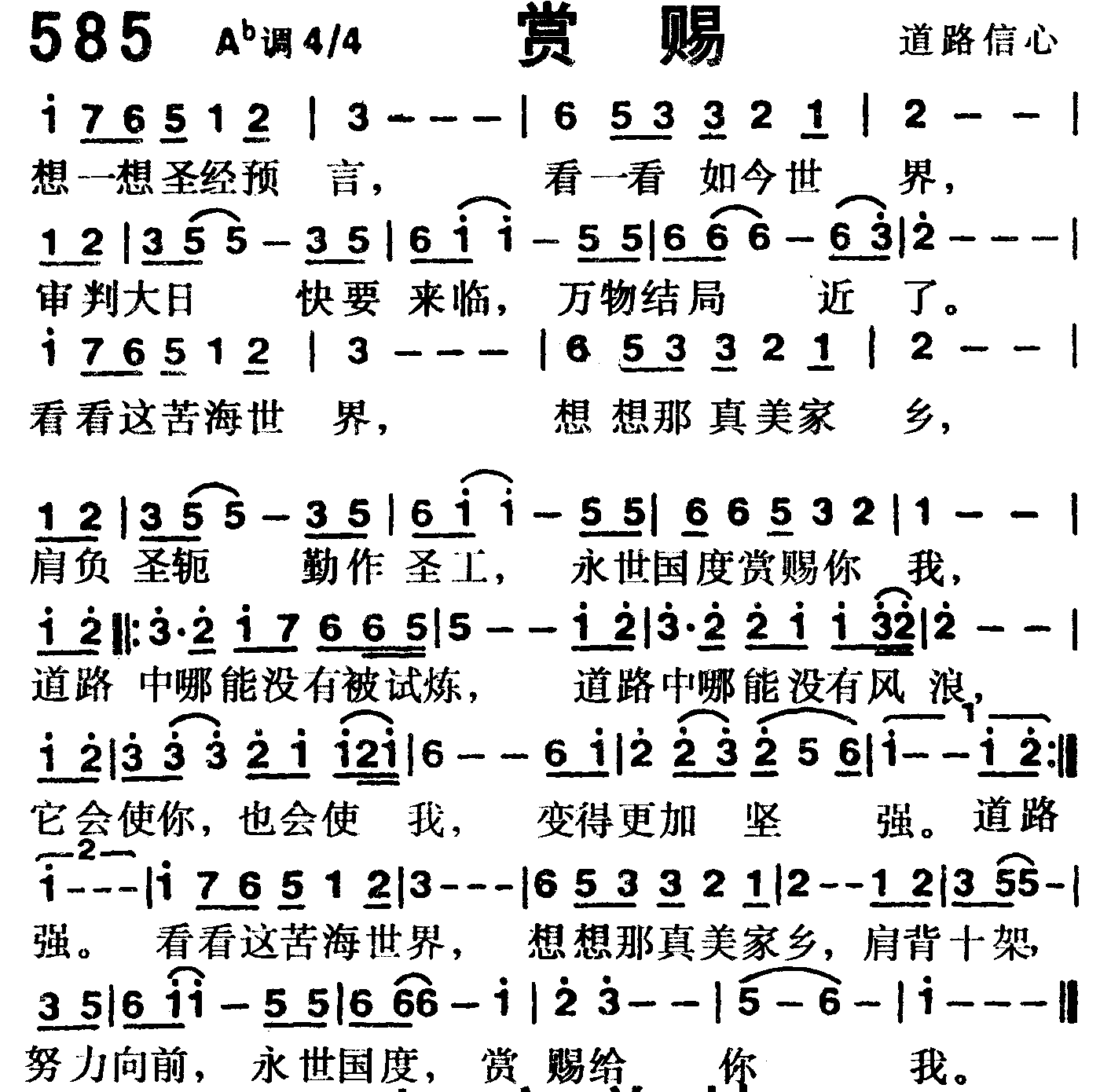 赏赐 第 1 页