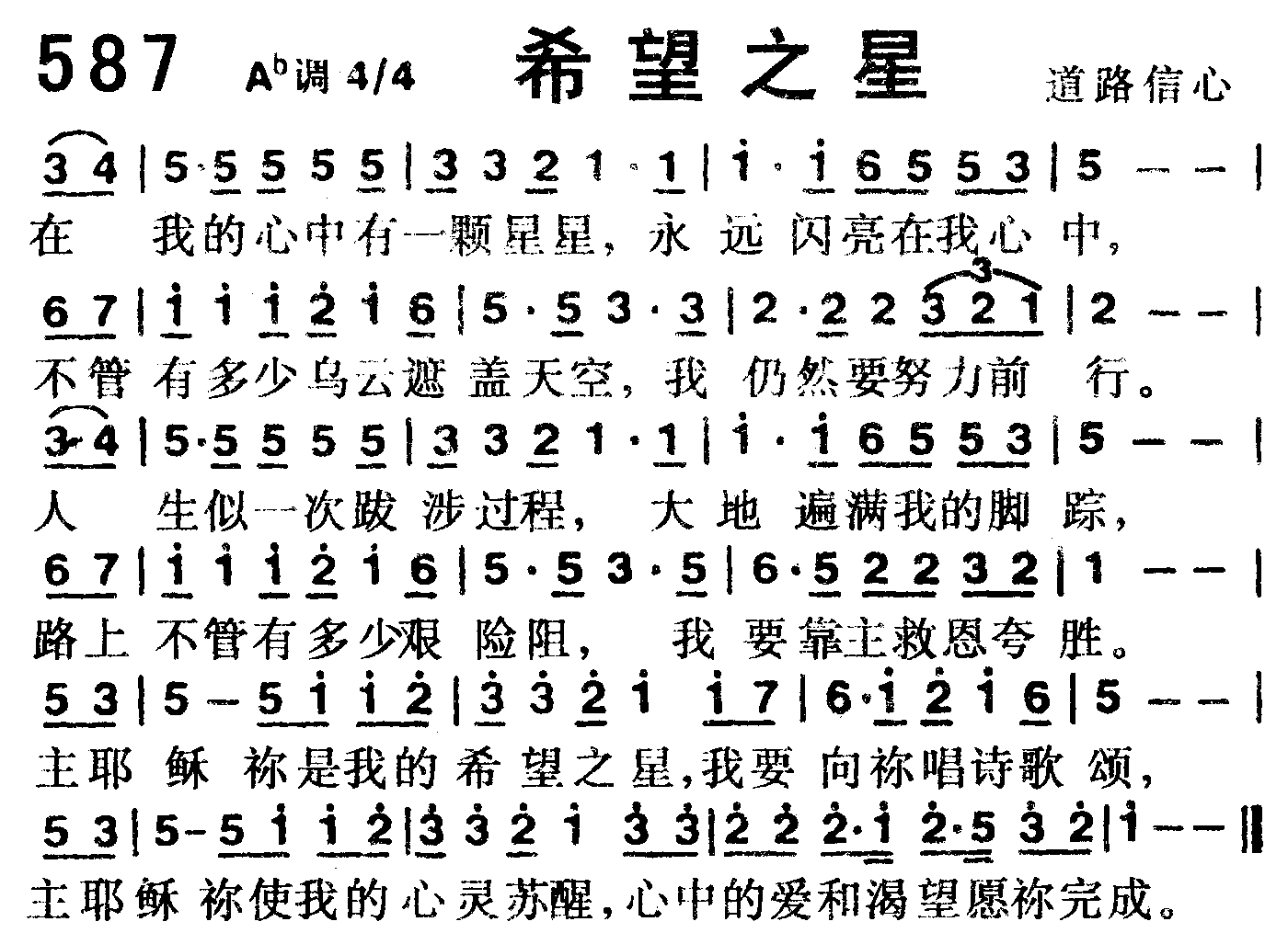 希望之星 第 1 页