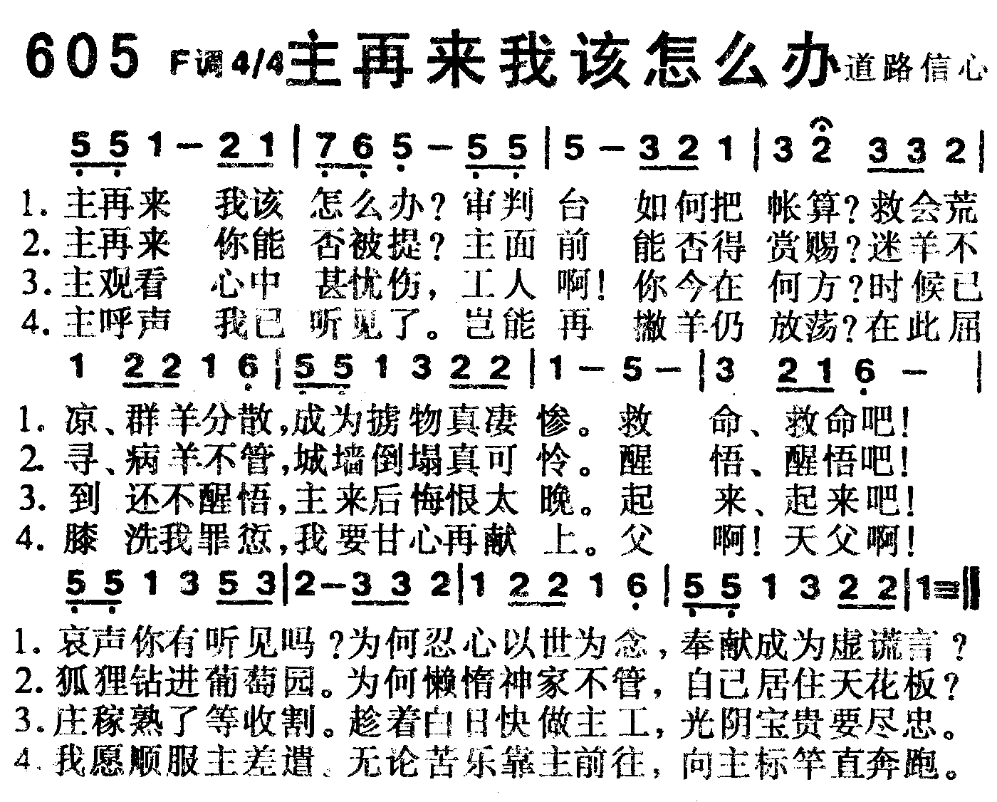 主再来我该怎么办 第 1 页