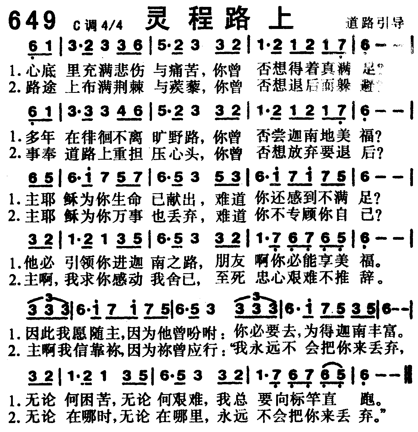 灵程路上 第 1 页