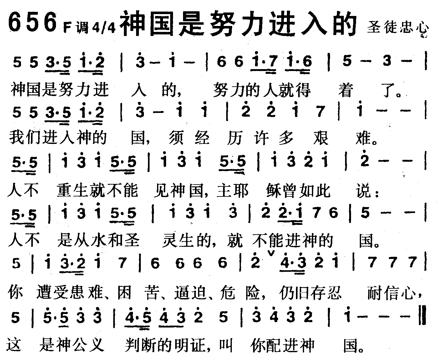 神国是努力进入的 第 1 页
