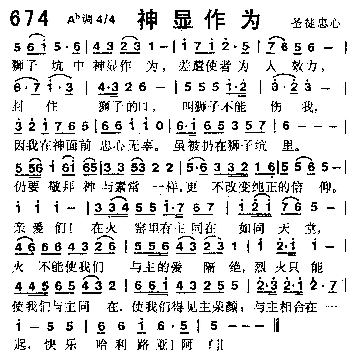 神显作为 第 1 页