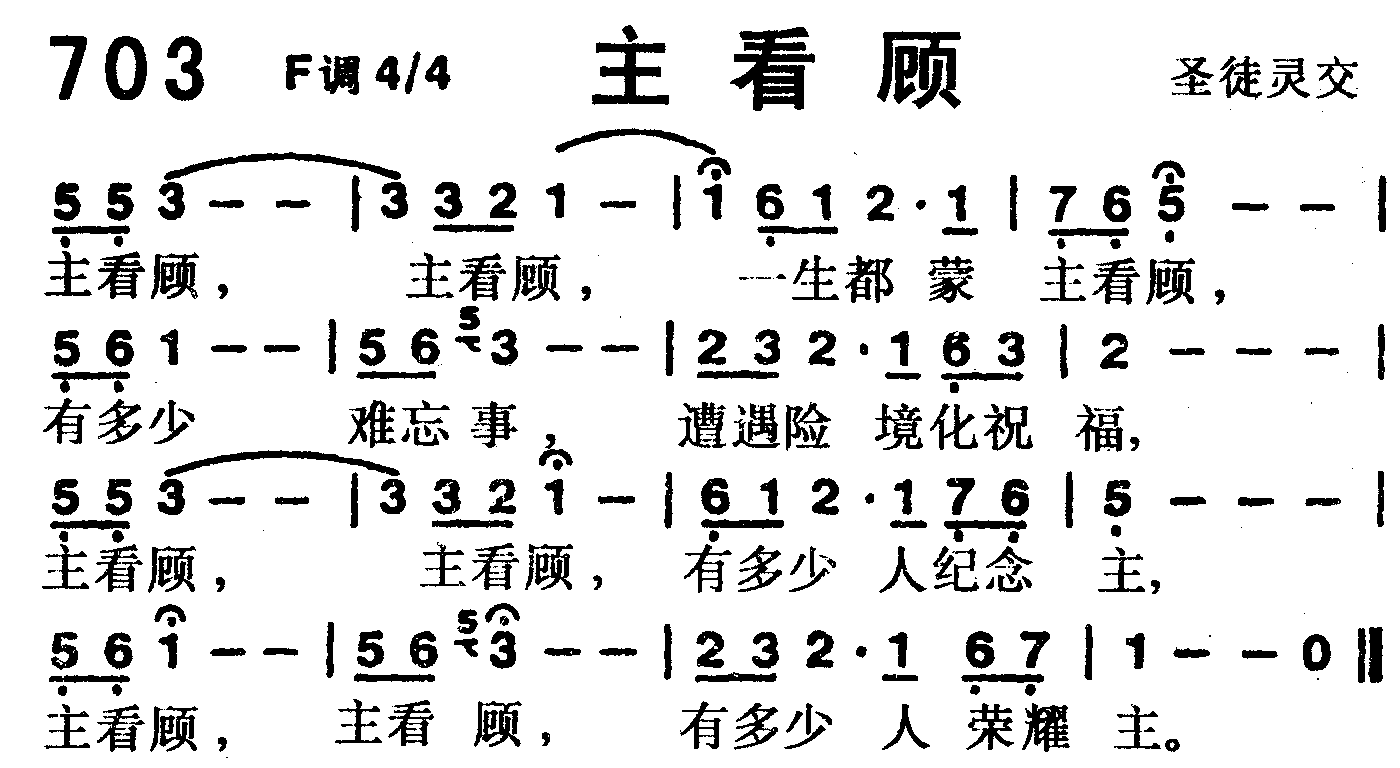 主看顾 第 1 页
