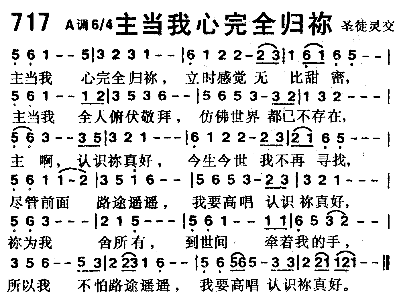 主当我心完全归你 第 1 页