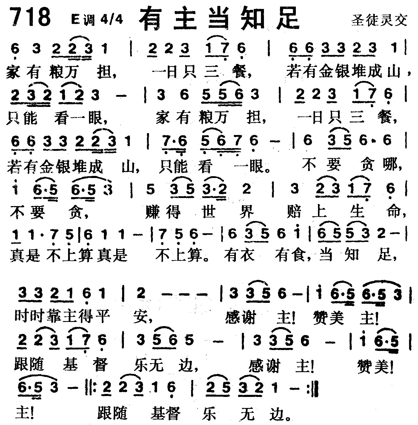有主当知足 第 1 页