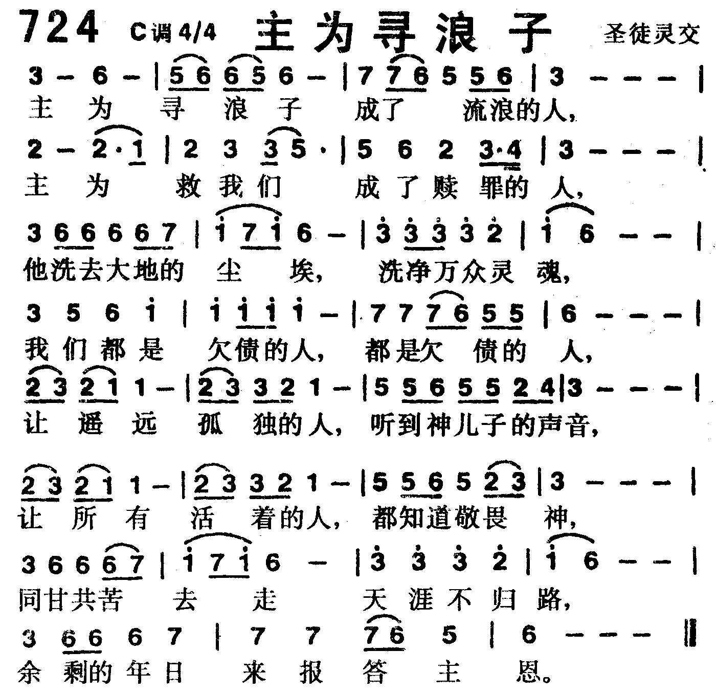 主为寻浪子 第 1 页