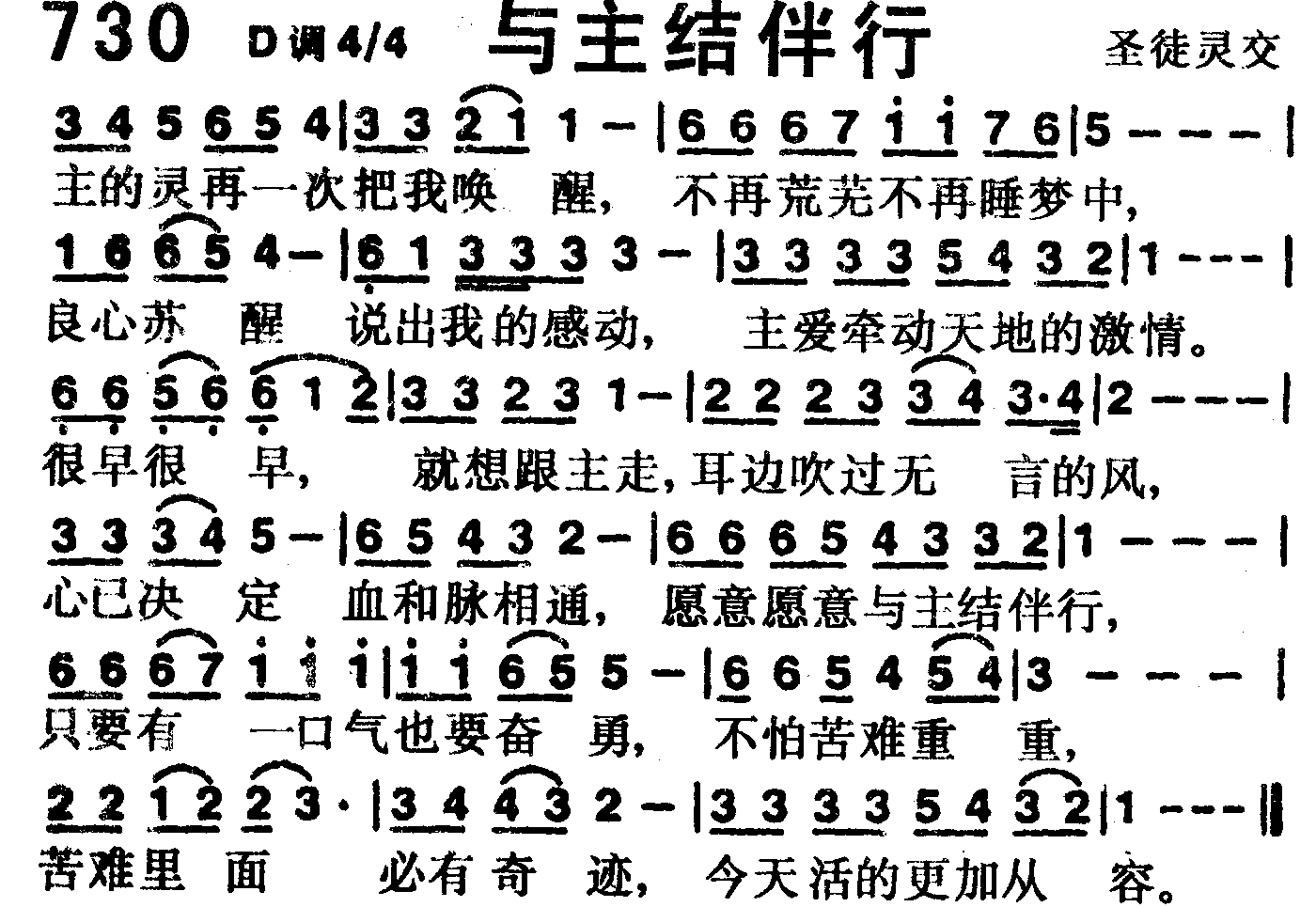 与主结伴行 第 1 页