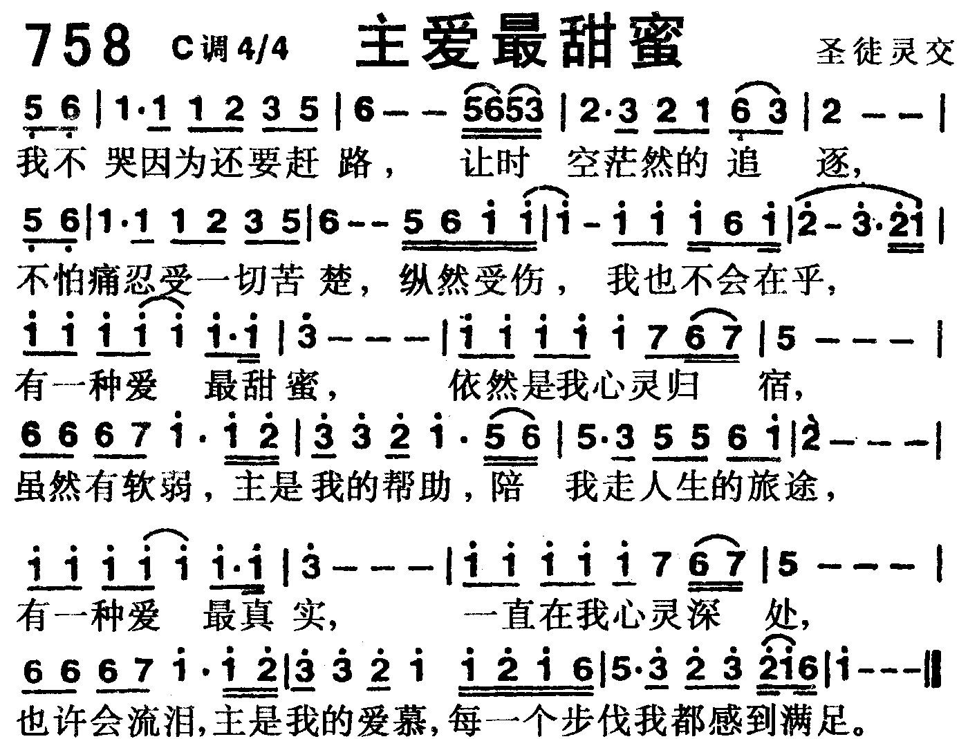 主爱最甜蜜 第 1 页