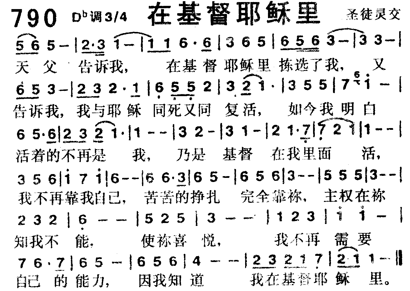 在基督耶稣里 第 1 页