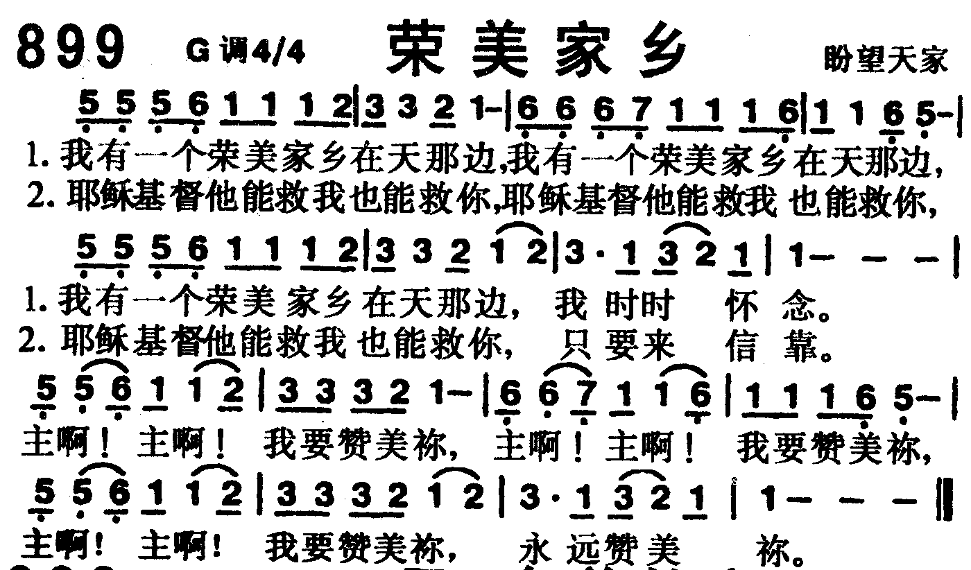 荣美家乡 第 1 页