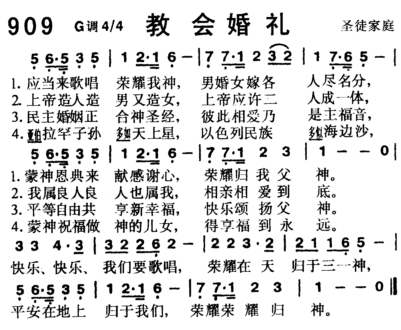 教会婚礼 第 1 页