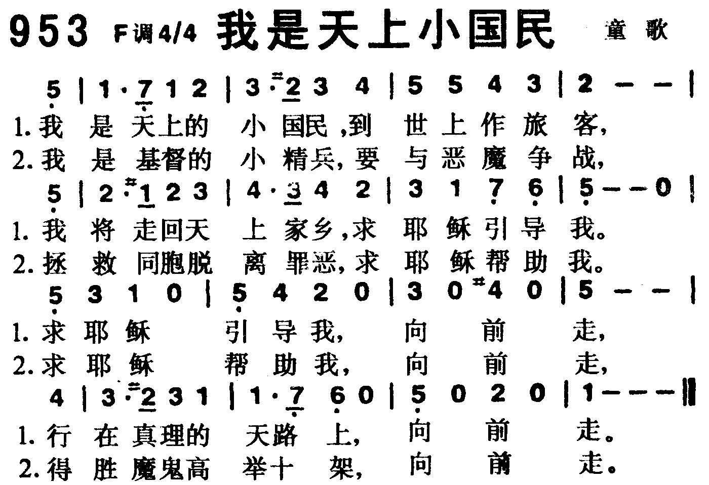我是天上小国民 第 1 页