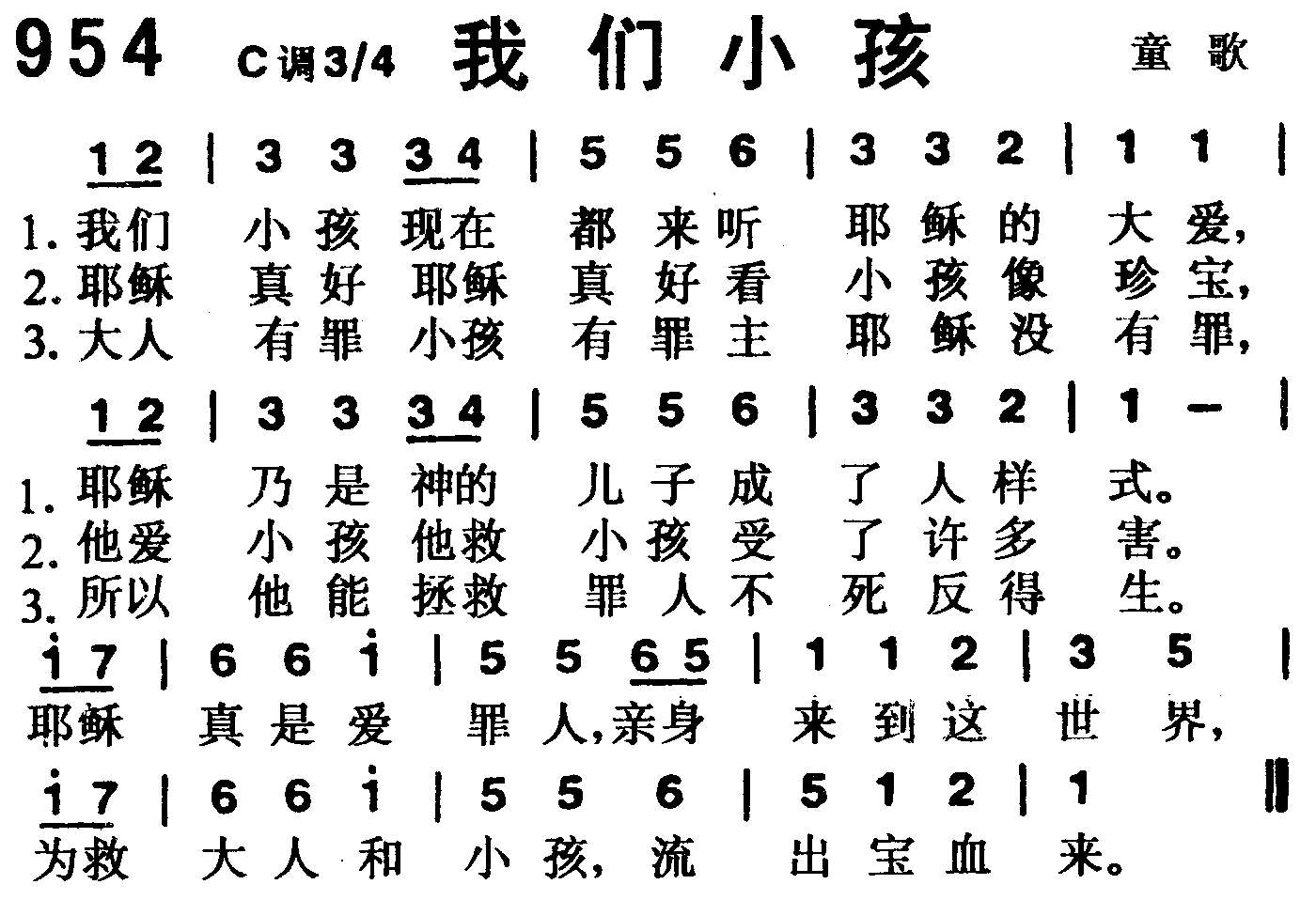 我们小孩 第 1 页