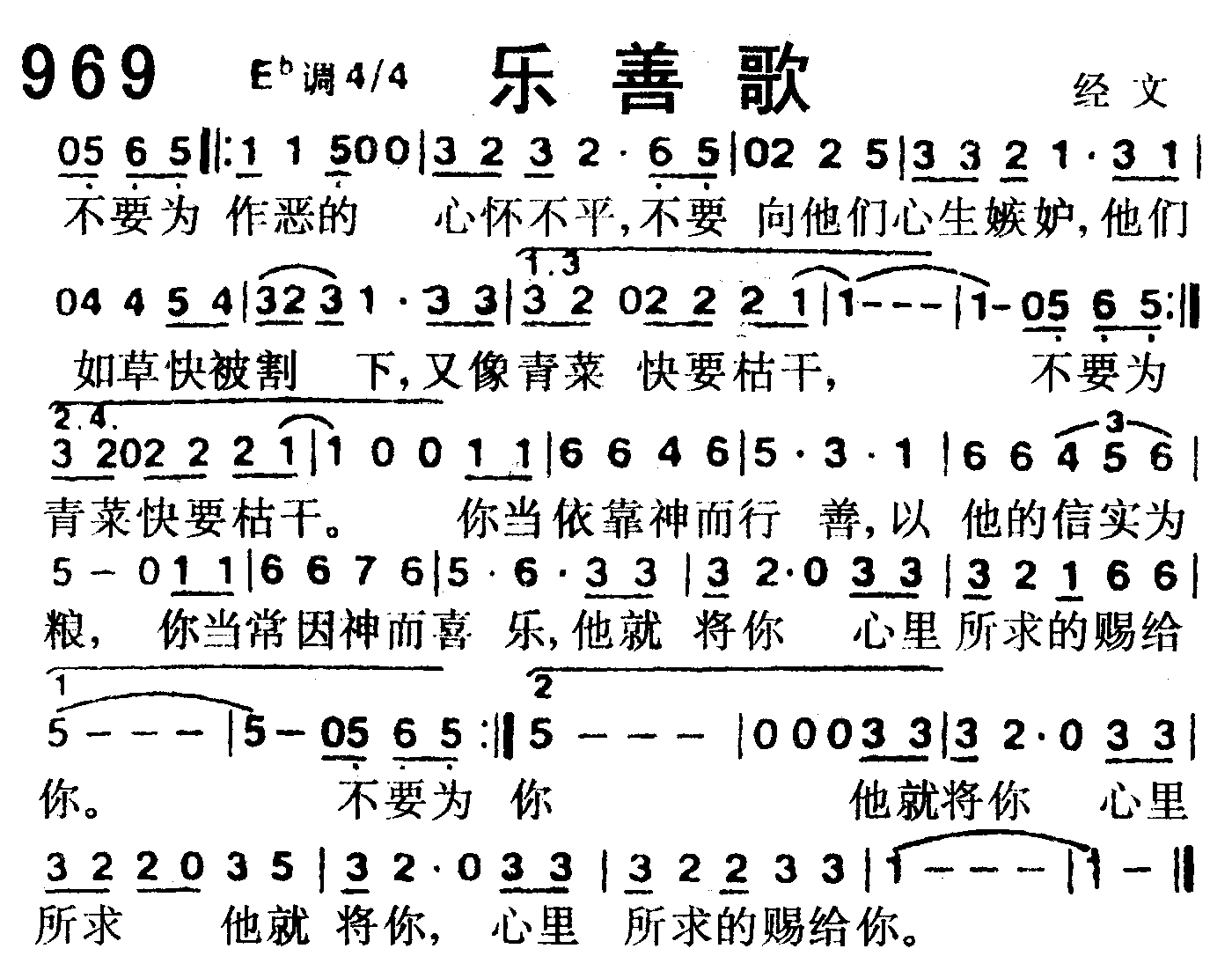 乐善歌 第 1 页