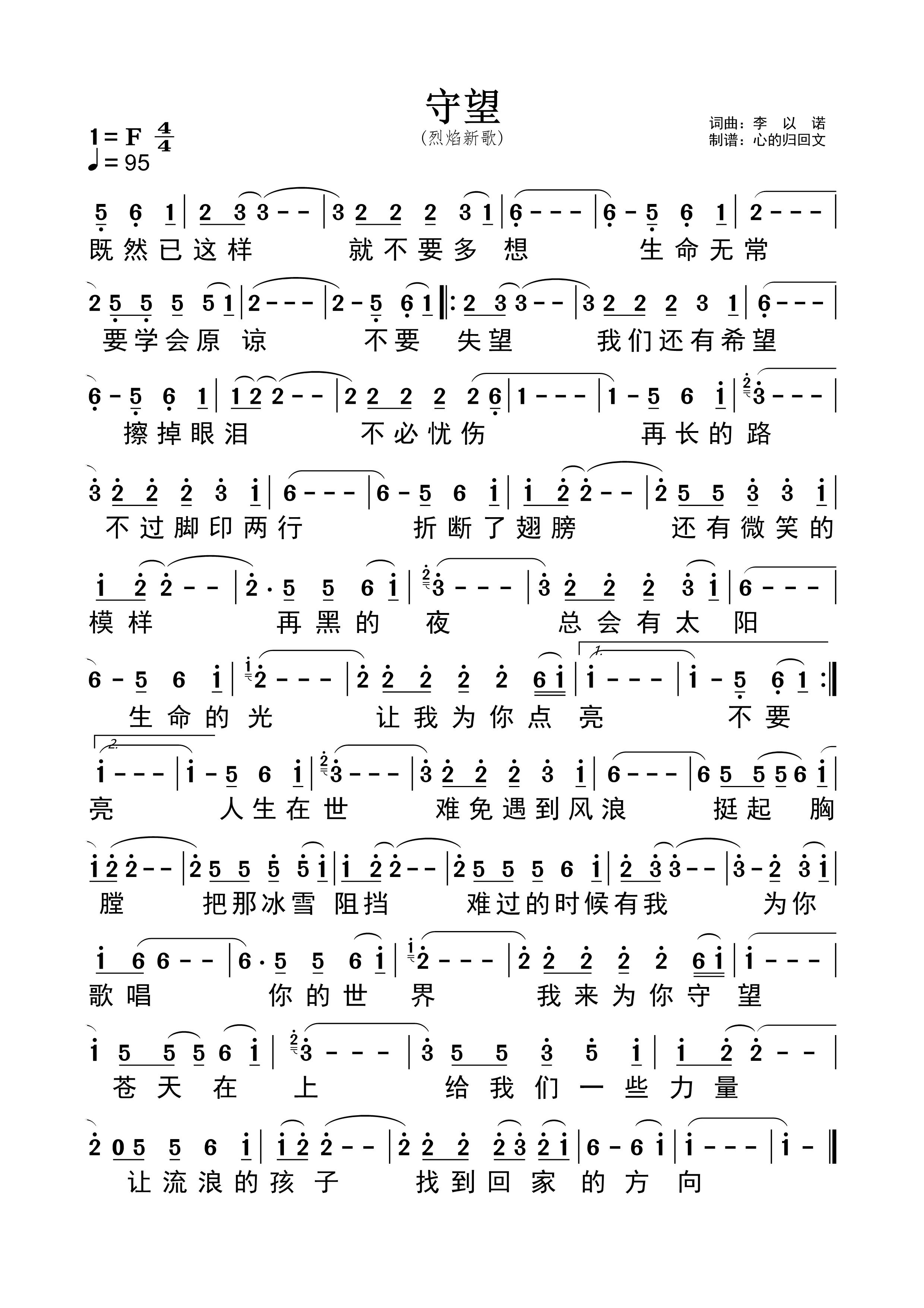守望 第 1 页