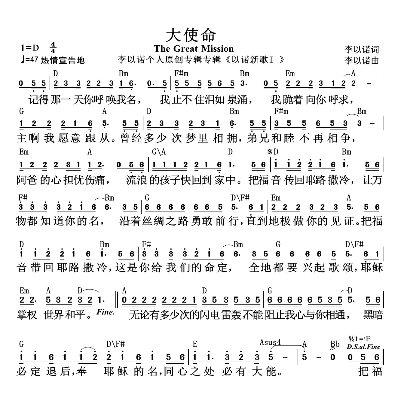 大使命 和弦简谱 第 1 页