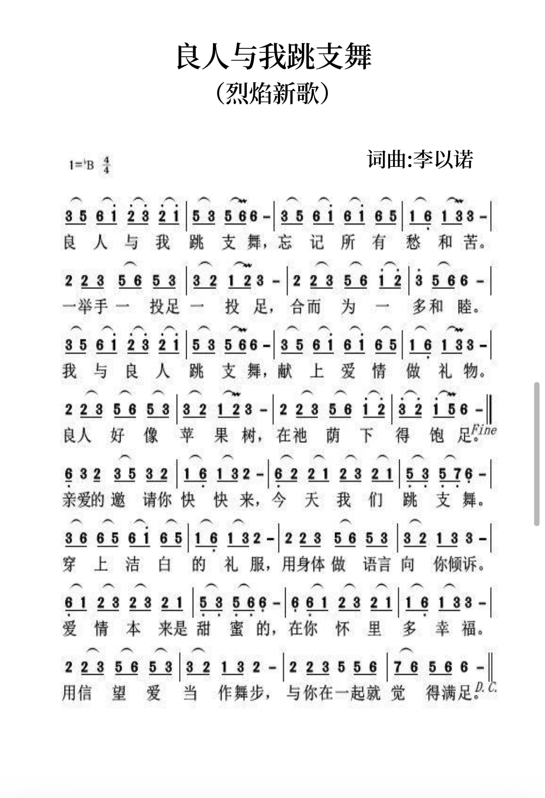 良人与我跳支舞 简谱 第 1 页
