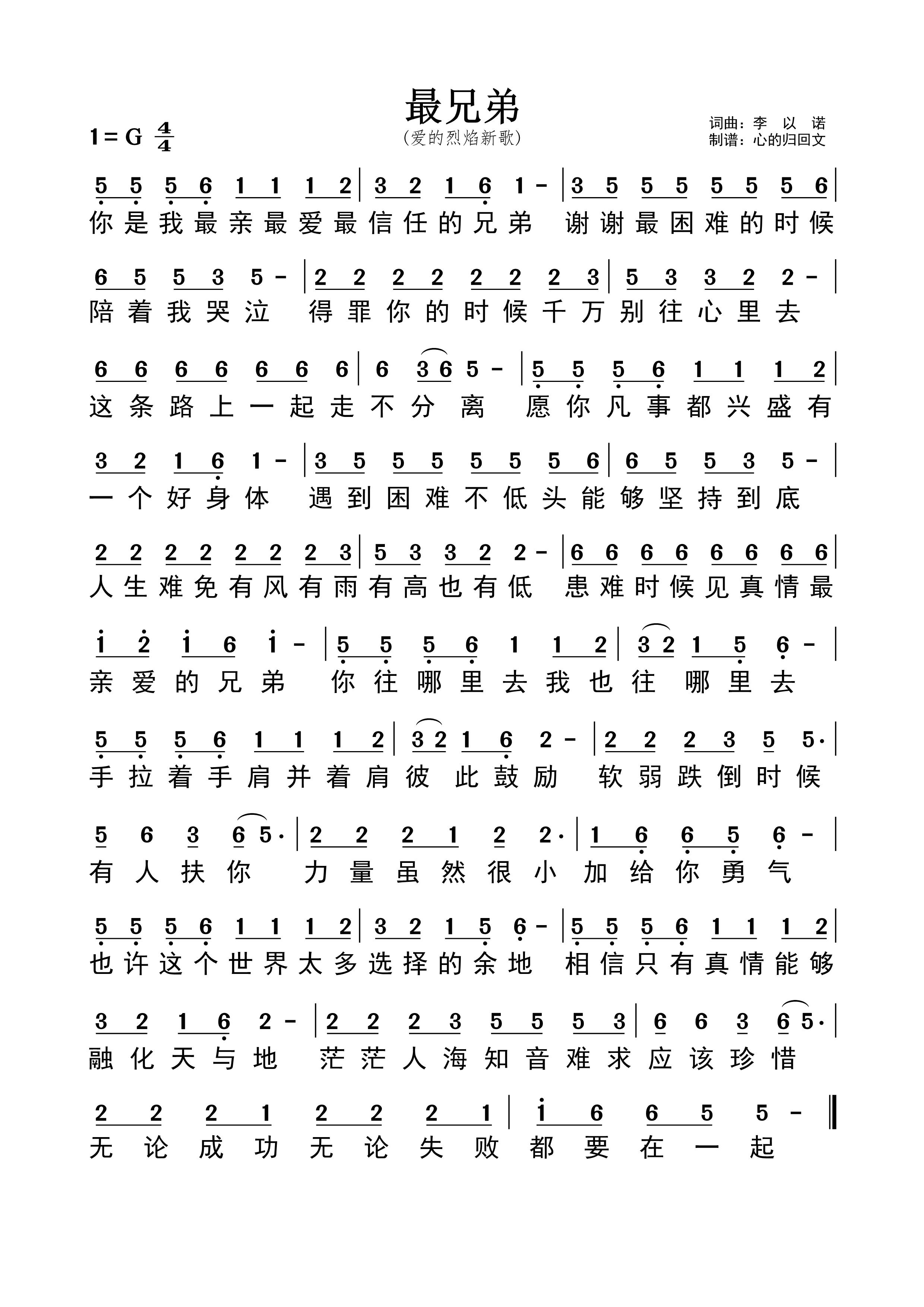最兄弟 第 1 页