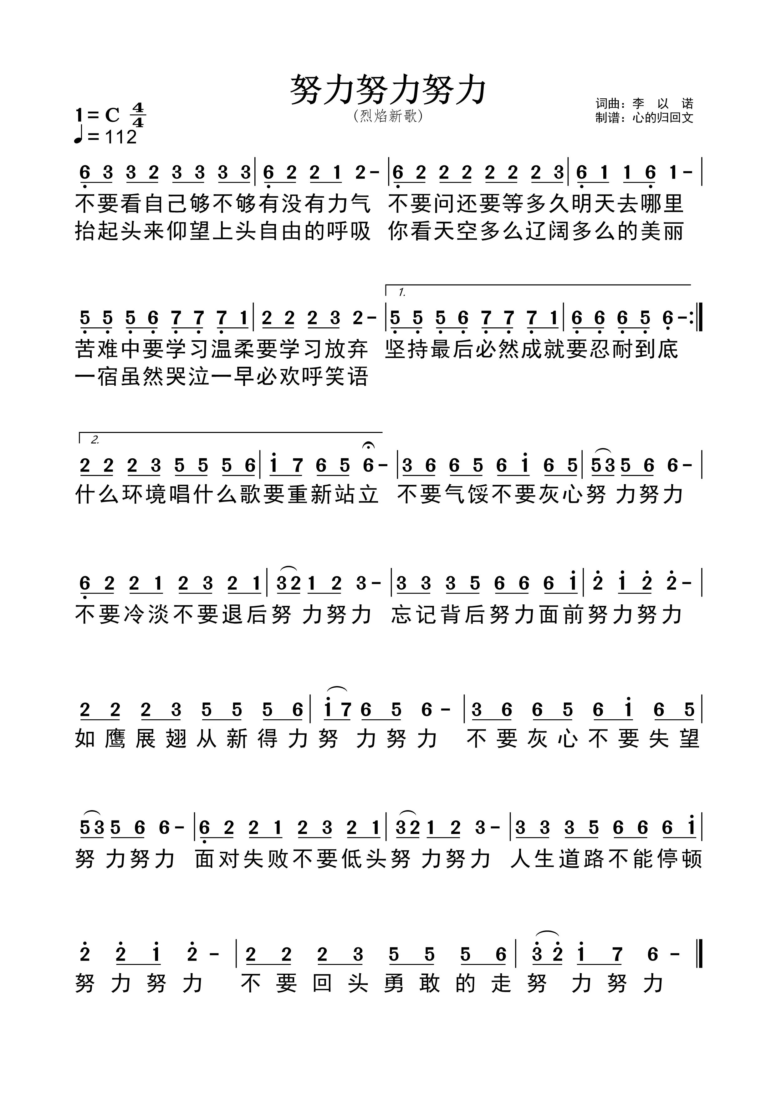 努力努力努力 第 1 页
