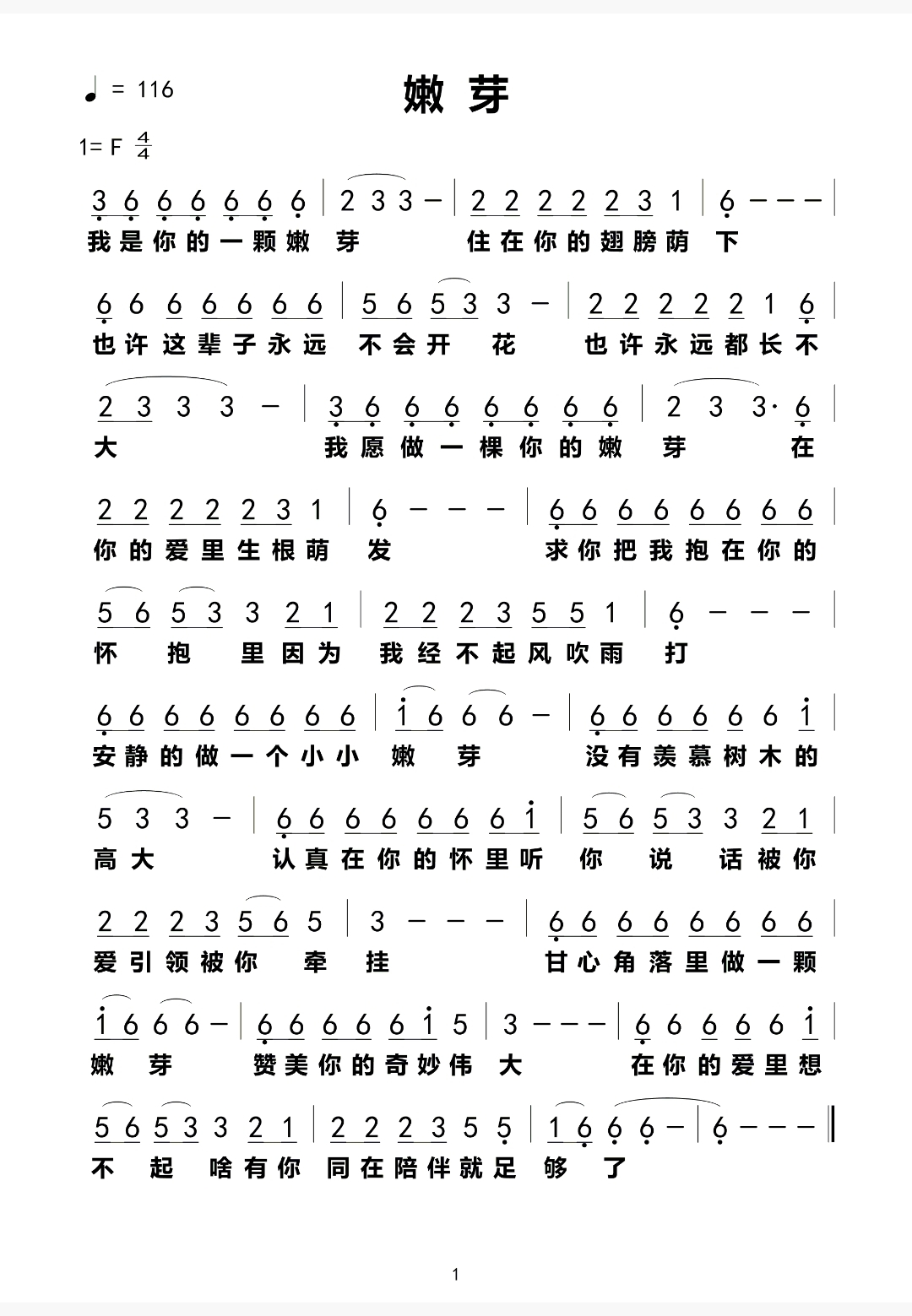 嫩芽 简谱 第 1 页