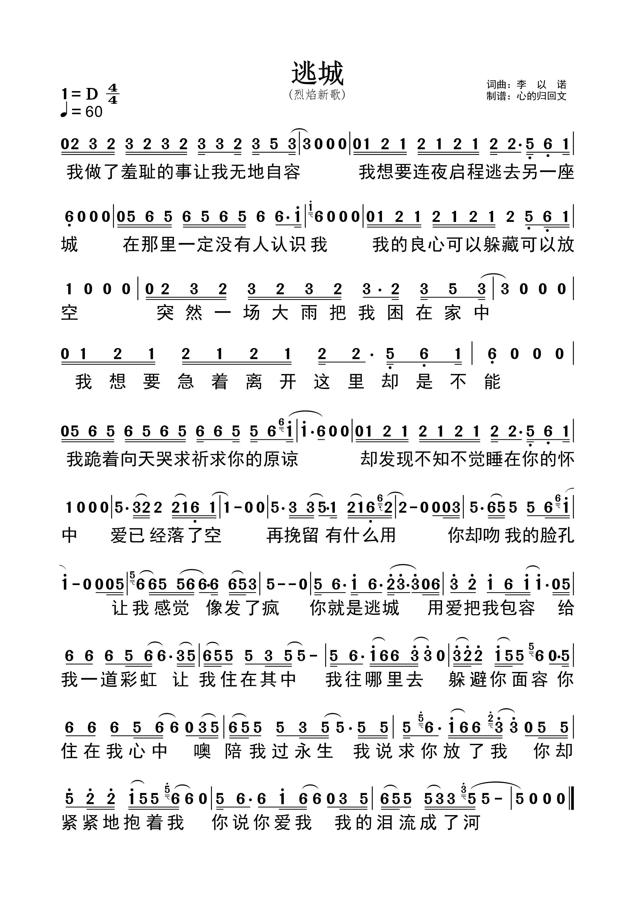 逃城 第 1 页