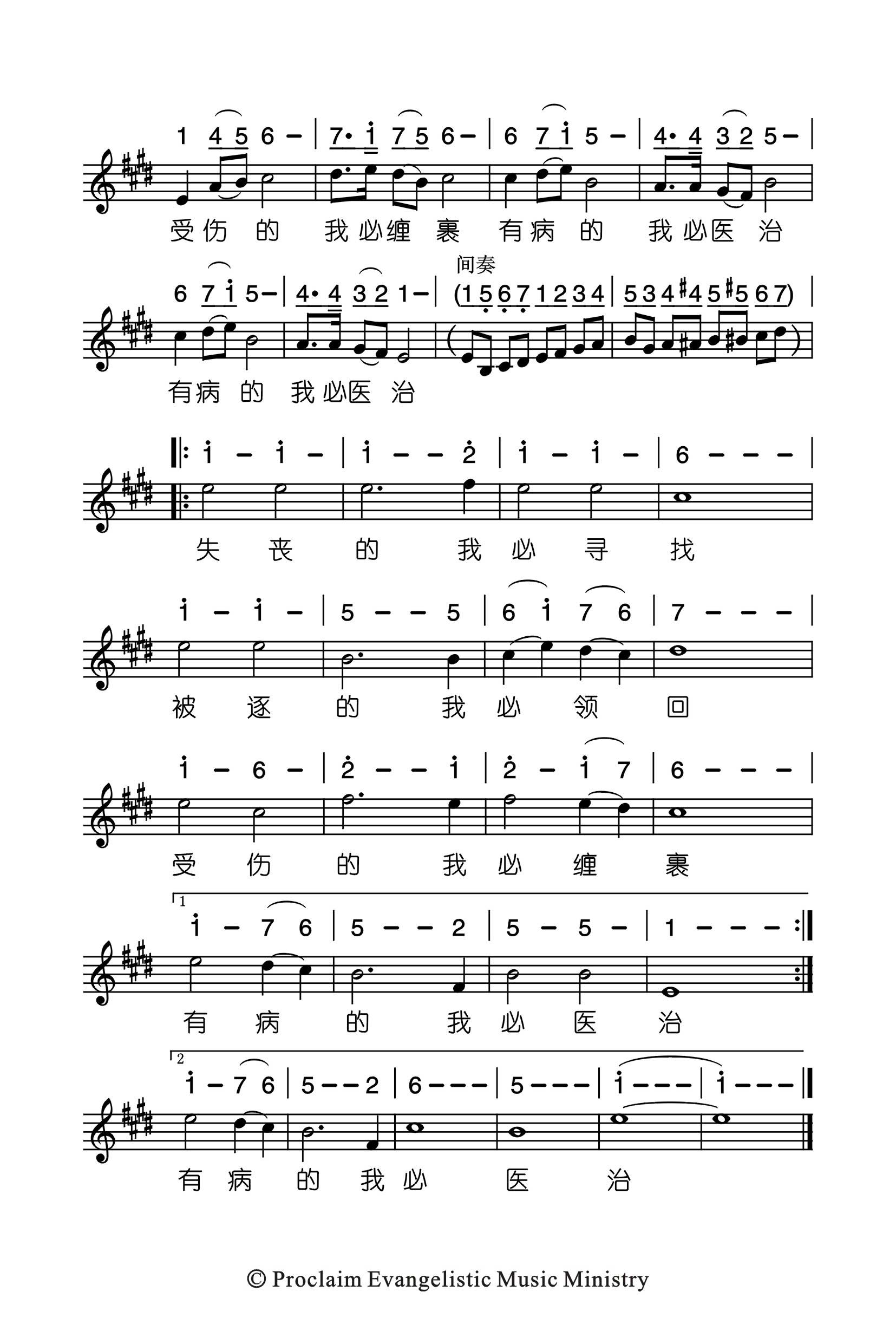 失丧的，我必寻找 官方谱 第 2 页
