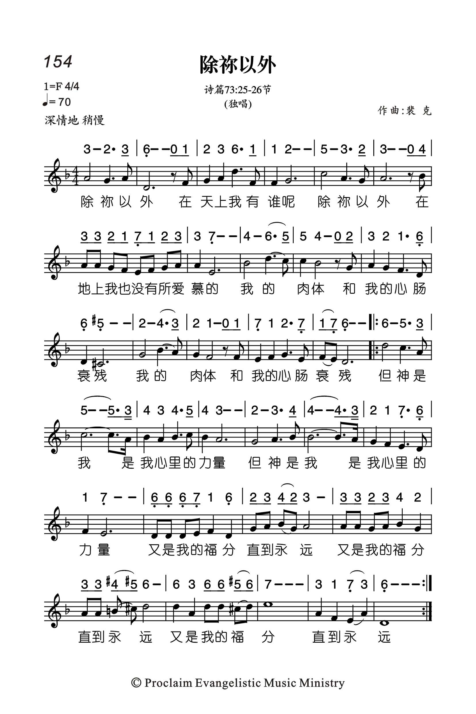 除你以外 官方谱 第 1 页