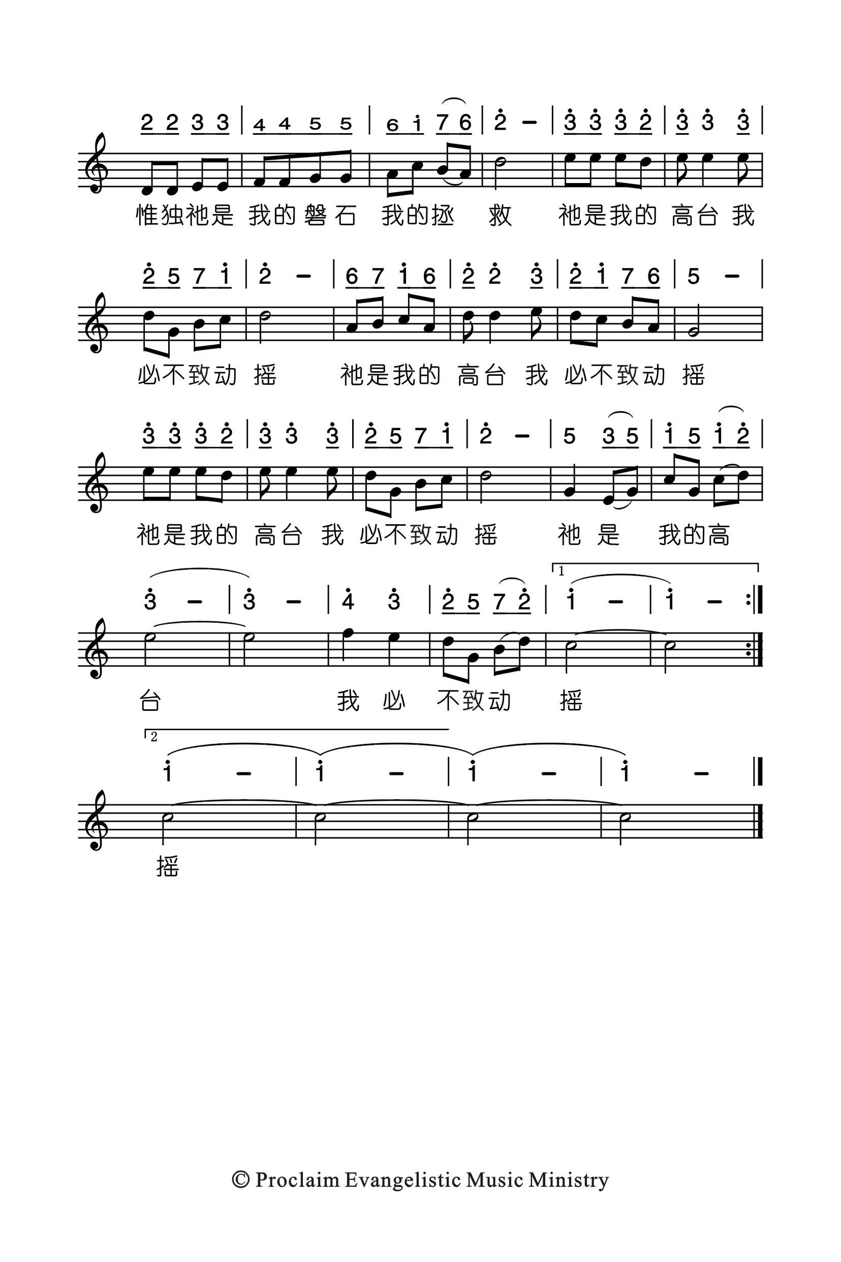 我的心默默无声 官方谱 第 2 页
