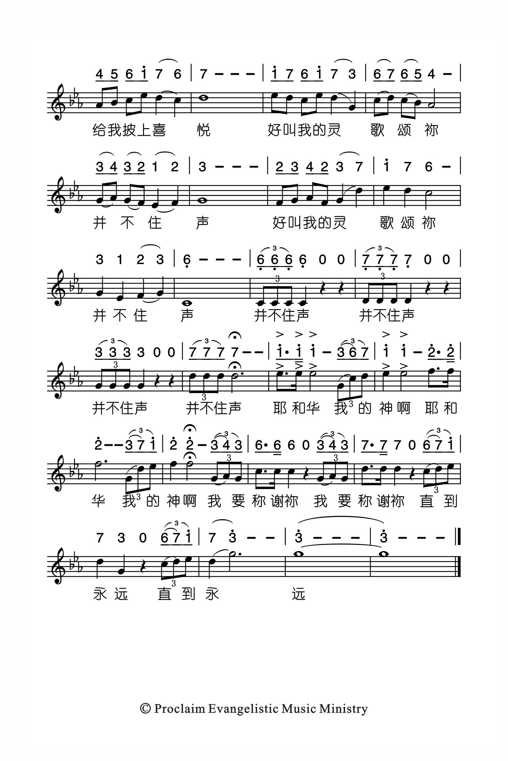 耶和华啊，求你应允我 官方谱 第 2 页