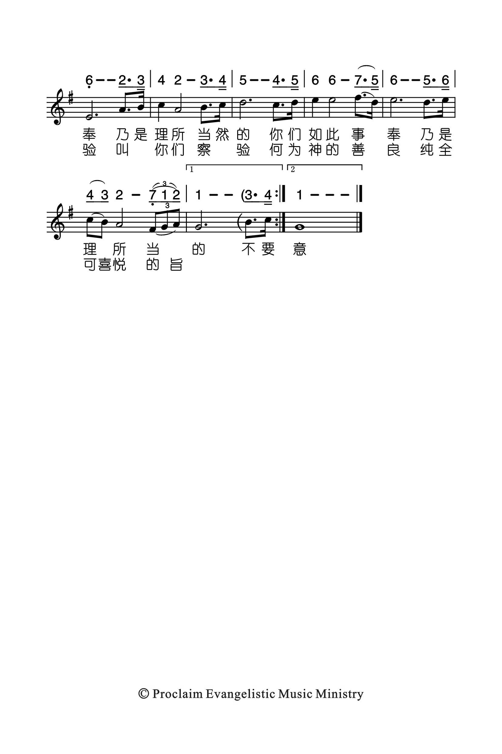 献上活祭 官方谱 第 2 页